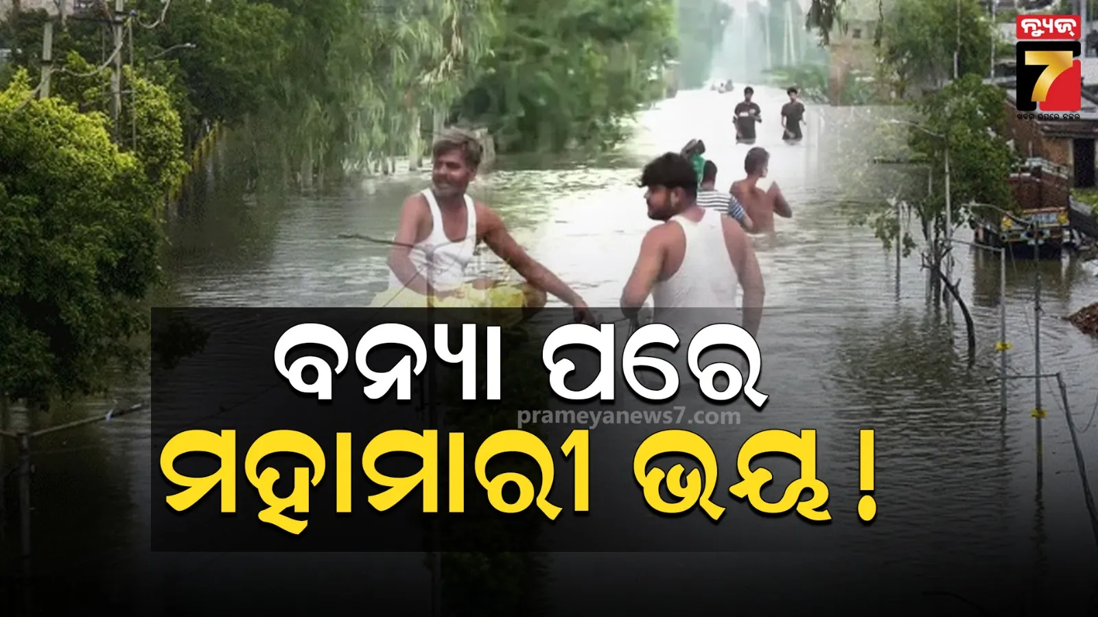  punjab flood